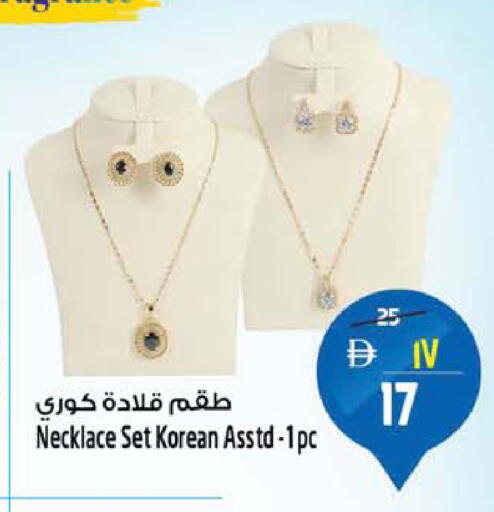 available at سفاري هايبرماركت in الإمارات العربية المتحدة , الامارات - دبي