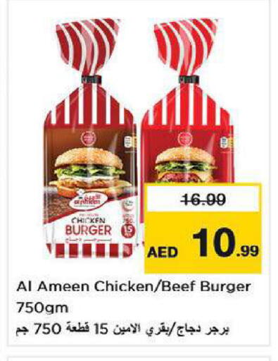 available at نستو هايبرماركت in الإمارات العربية المتحدة , الامارات - ٱلْعَيْن‎