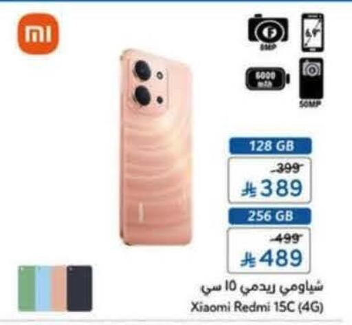 available at هايبر بنده in مملكة العربية السعودية, السعودية, سعودية - عنيزة