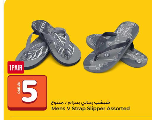 available at روابي هايبرماركت in قطر - الوكرة