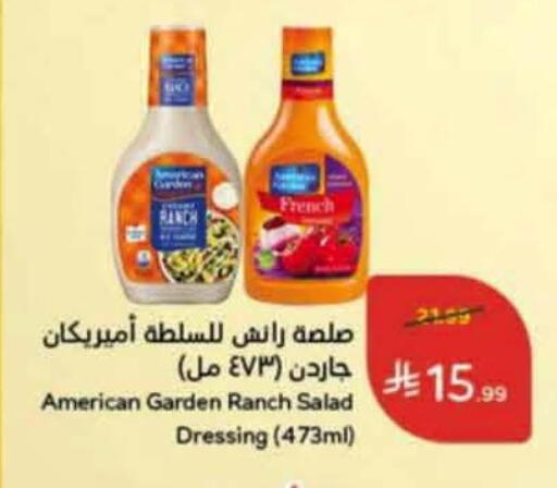 available at هايبر بنده in مملكة العربية السعودية, السعودية, سعودية - عنيزة