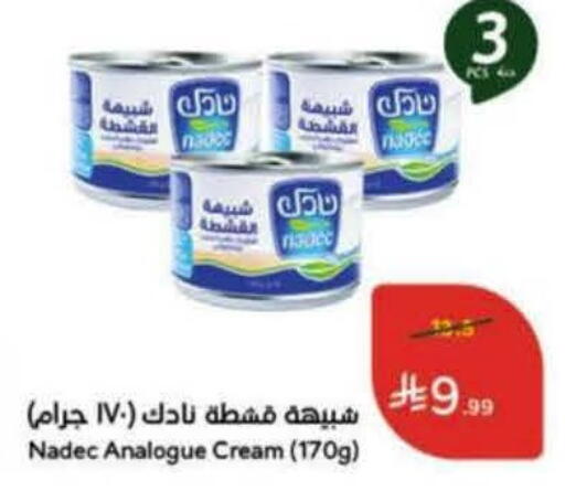available at هايبر بنده in مملكة العربية السعودية, السعودية, سعودية - عنيزة