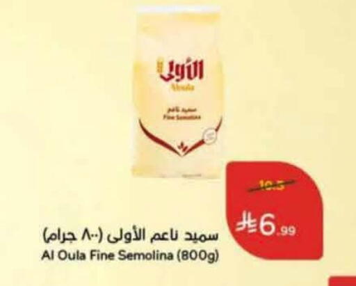 available at Hyper Panda in KSA, Saudi Arabia, Saudi - Al Duwadimi