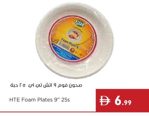 available at إسطنبول سوبرماركت in الإمارات العربية المتحدة , الامارات - دبي