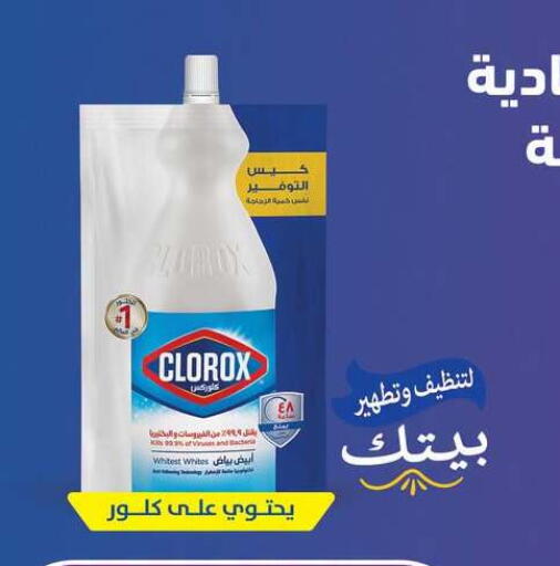available at أسواق العثيم in Egypt - القاهرة
