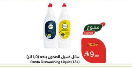 available at هايبر بنده in مملكة العربية السعودية, السعودية, سعودية - عنيزة