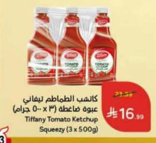 Tomato available at Hyper Panda in KSA, Saudi Arabia, Saudi - Yanbu