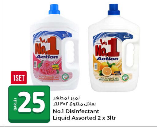 available at روابي هايبرماركت in قطر - الوكرة