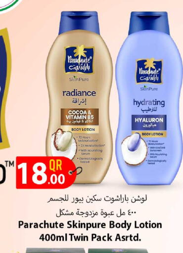 available at روابي هايبرماركت in قطر - الوكرة