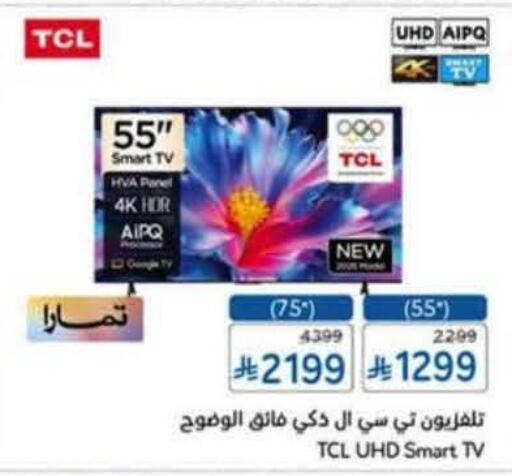 available at Hyper Panda in KSA, Saudi Arabia, Saudi - Ta'if