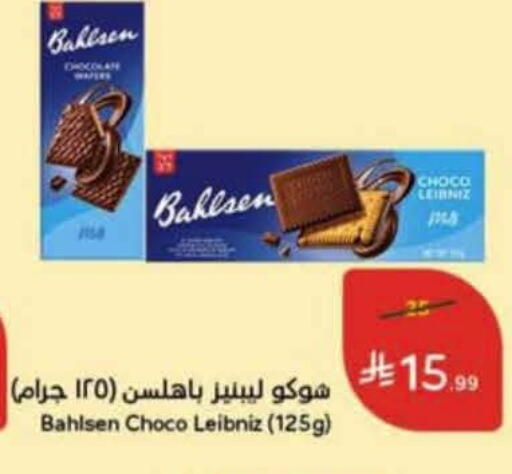 available at هايبر بنده in مملكة العربية السعودية, السعودية, سعودية - حائل‎