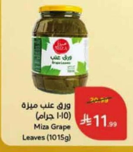 available at هايبر بنده in مملكة العربية السعودية, السعودية, سعودية - عنيزة