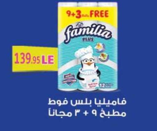 available at أسواق العثيم in Egypt - القاهرة