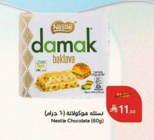 available at هايبر بنده in مملكة العربية السعودية, السعودية, سعودية - عنيزة