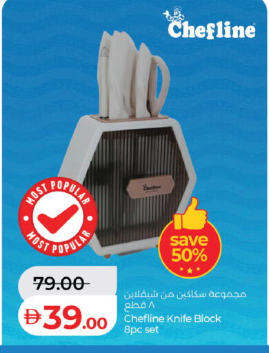 available at لولو هايبرماركت in الإمارات العربية المتحدة , الامارات - أبو ظبي
