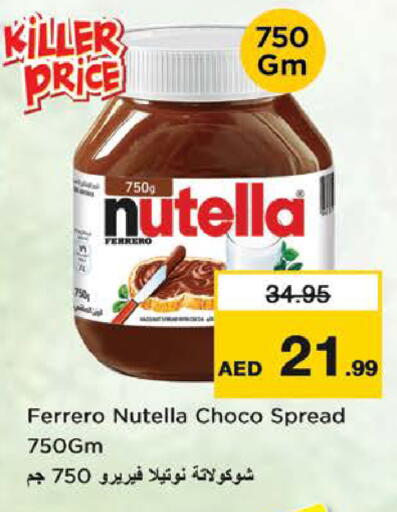 available at نستو هايبرماركت in الإمارات العربية المتحدة , الامارات - الشارقة / عجمان