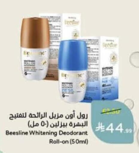 available at هايبر بنده in مملكة العربية السعودية, السعودية, سعودية - عنيزة