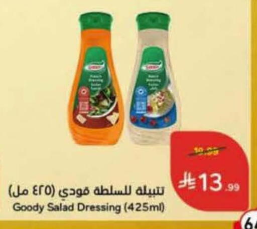 available at هايبر بنده in مملكة العربية السعودية, السعودية, سعودية - تبوك