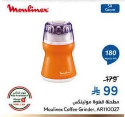 available at هايبر بنده in مملكة العربية السعودية, السعودية, سعودية - عنيزة