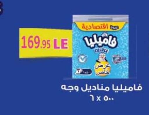 available at أسواق العثيم in Egypt - القاهرة