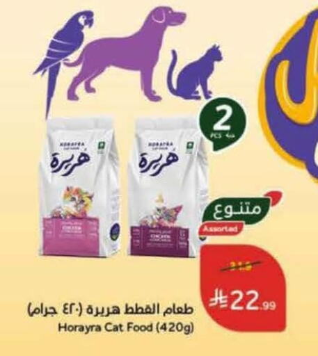 available at Hyper Panda in KSA, Saudi Arabia, Saudi - Ta'if