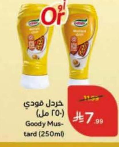 available at هايبر بنده in مملكة العربية السعودية, السعودية, سعودية - المجمعة