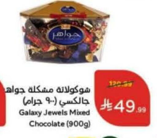 available at هايبر بنده in مملكة العربية السعودية, السعودية, سعودية - أبها
