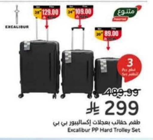 available at هايبر بنده in مملكة العربية السعودية, السعودية, سعودية - عنيزة