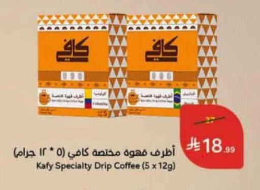 available at هايبر بنده in مملكة العربية السعودية, السعودية, سعودية - عنيزة