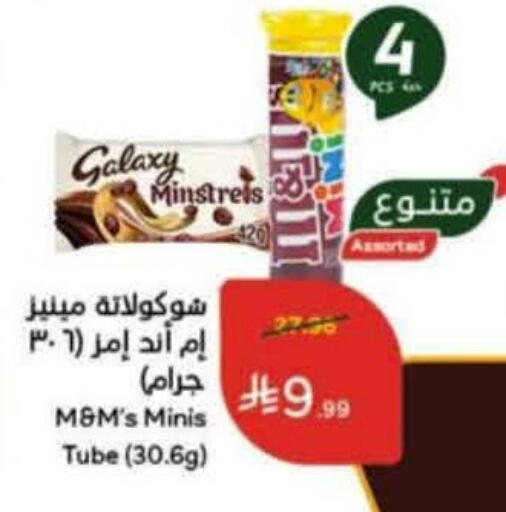available at Hyper Panda in KSA, Saudi Arabia, Saudi - Ar Rass