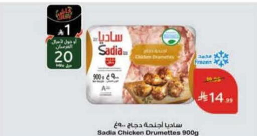 available at هايبر بنده in مملكة العربية السعودية, السعودية, سعودية - أبها