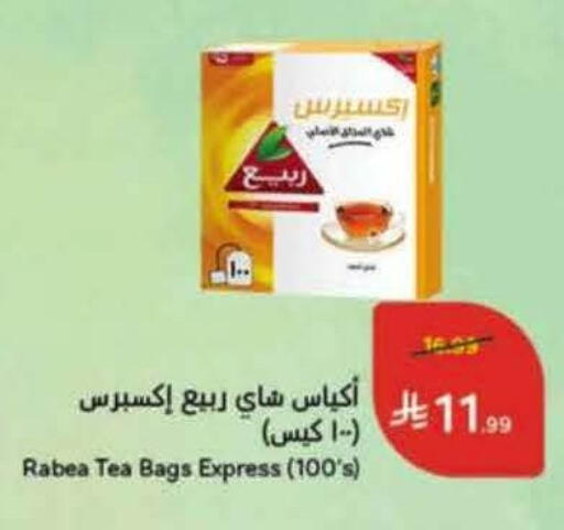 available at هايبر بنده in مملكة العربية السعودية, السعودية, سعودية - عنيزة