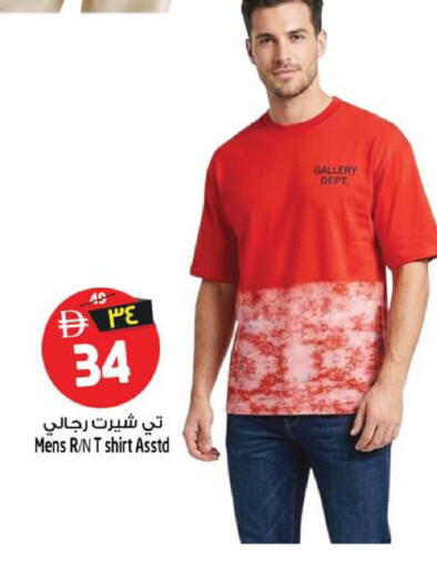 available at Safari Hypermarket  in UAE - Dubai