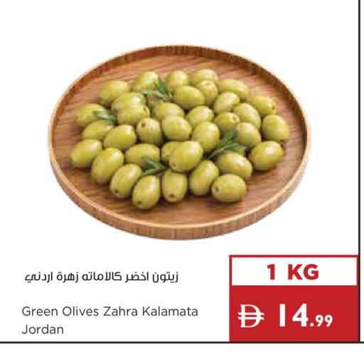 available at إسطنبول سوبرماركت in الإمارات العربية المتحدة , الامارات - دبي