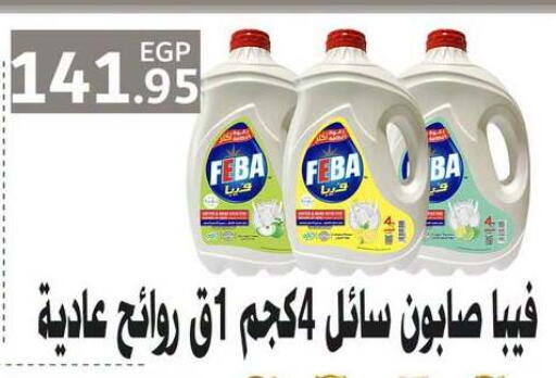 available at أسواق العثيم in Egypt - القاهرة