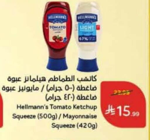 available at هايبر بنده in مملكة العربية السعودية, السعودية, سعودية - عنيزة