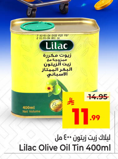 available at Nesto in KSA, Saudi Arabia, Saudi - Jubail