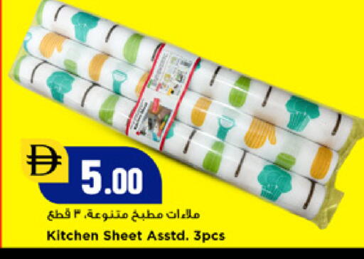 available at نيومارت هايبرماركت in الإمارات العربية المتحدة , الامارات - دبي