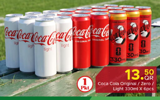 available at مركز التموين العائلي in قطر - الضعاين