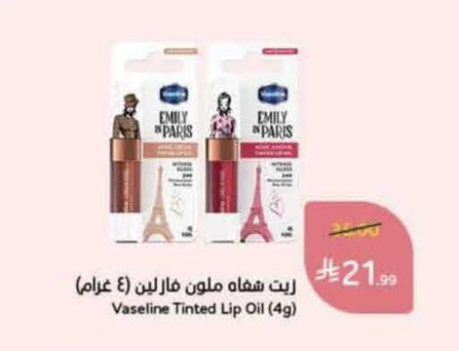 available at هايبر بنده in مملكة العربية السعودية, السعودية, سعودية - أبها