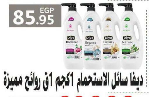 available at أسواق العثيم in Egypt - القاهرة