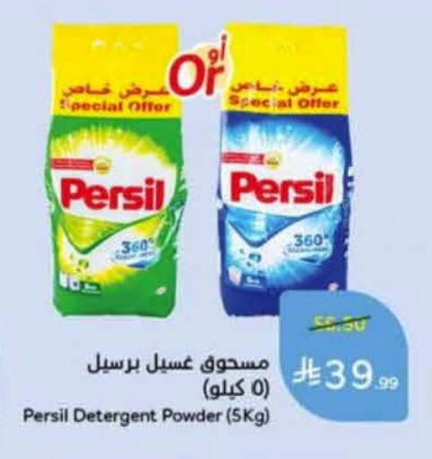 available at هايبر بنده in مملكة العربية السعودية, السعودية, سعودية - الدوادمي