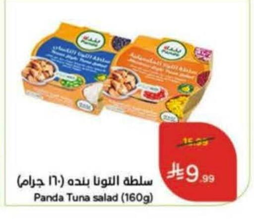 available at هايبر بنده in مملكة العربية السعودية, السعودية, سعودية - عنيزة