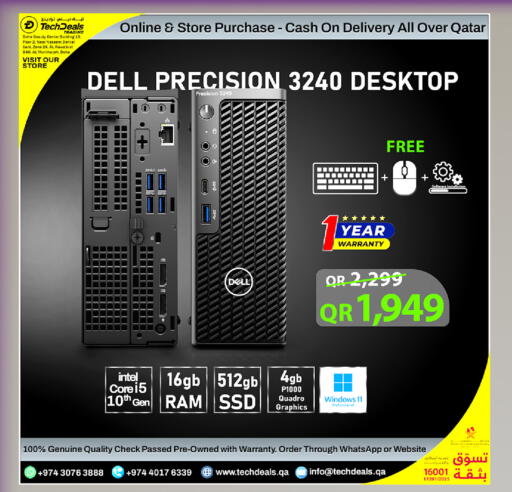 available at تك ديلس ترادينغ in قطر - الضعاين
