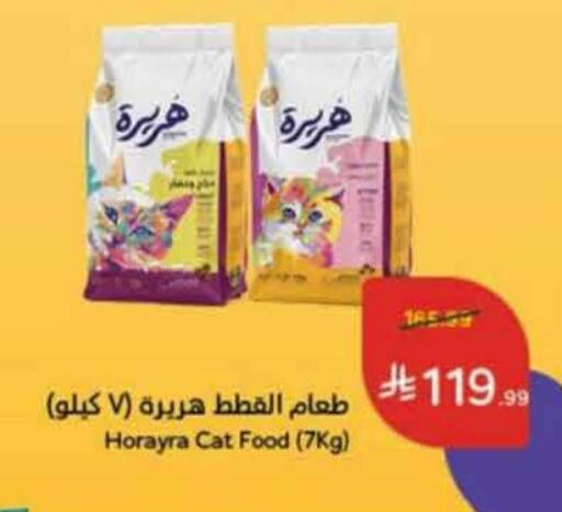 available at Hyper Panda in KSA, Saudi Arabia, Saudi - Ta'if