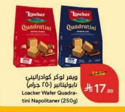 available at هايبر بنده in مملكة العربية السعودية, السعودية, سعودية - الدوادمي