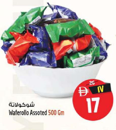 available at Safari Hypermarket  in UAE - Dubai