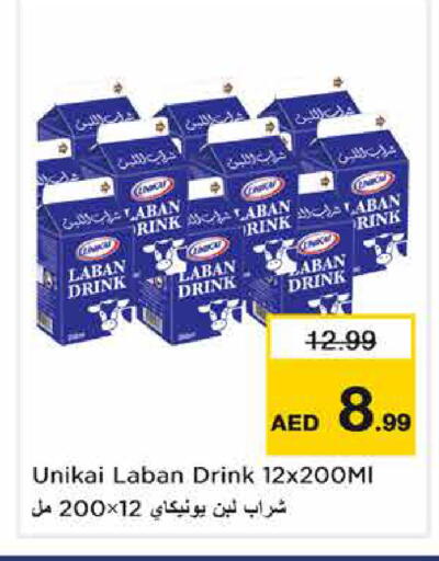 available at نستو هايبرماركت in الإمارات العربية المتحدة , الامارات - الشارقة / عجمان