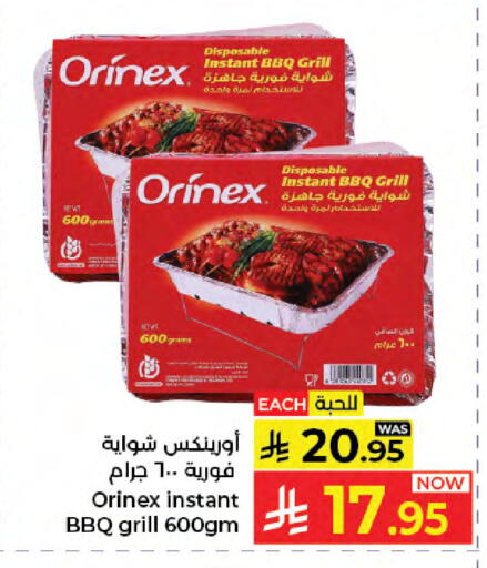 available at كبايان هايبرماركت in مملكة العربية السعودية, السعودية, سعودية - جدة