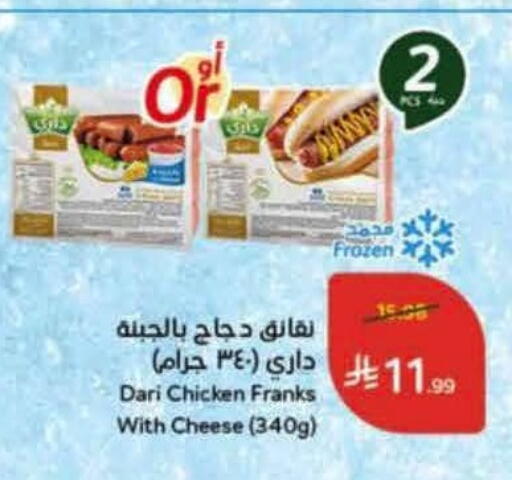 available at Hyper Panda in KSA, Saudi Arabia, Saudi - Al Duwadimi